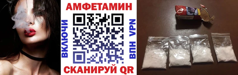 Amphetamine Premium Шахунья