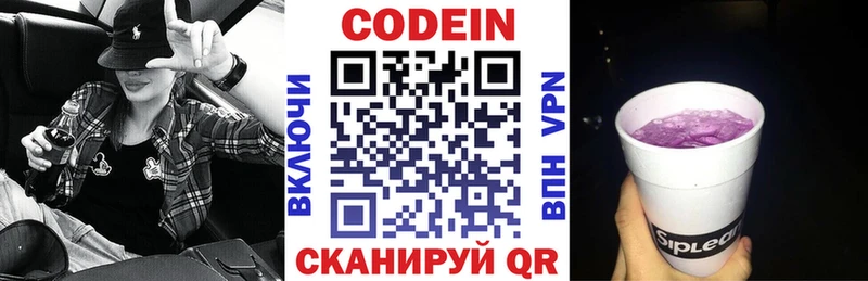 Codein Purple Drank  Шахунья 