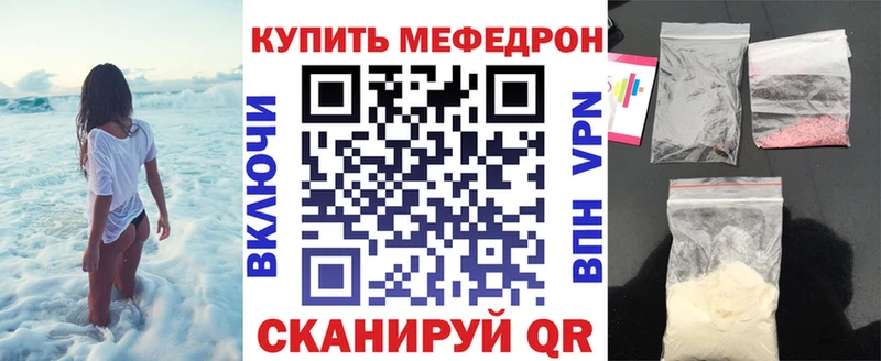 Меф mephedrone  даркнет состав  Шахунья 