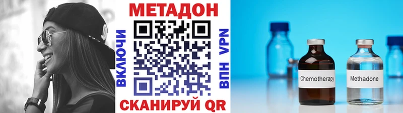 МЕТАДОН кристалл Шахунья