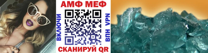 МЕТАМФЕТАМИН мет  Шахунья 