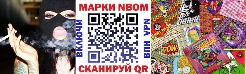 Марки N-bome 1,8мг  мега онион  Шахунья 